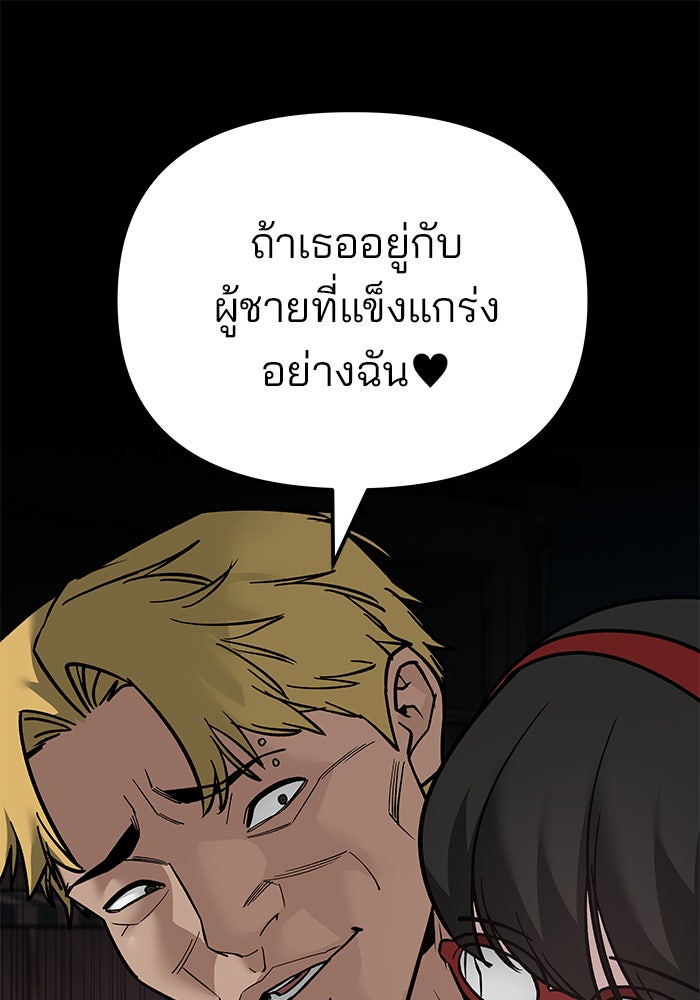 เลวฟาดเลว - หน้า 9