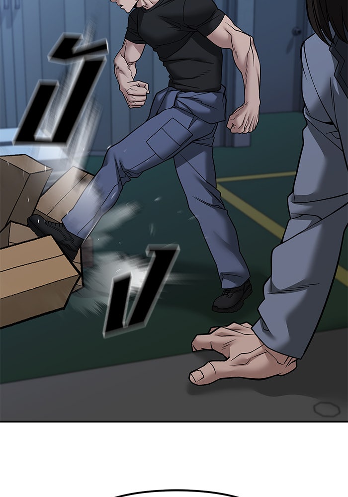 เลวฟาดเลว - หน้า 91