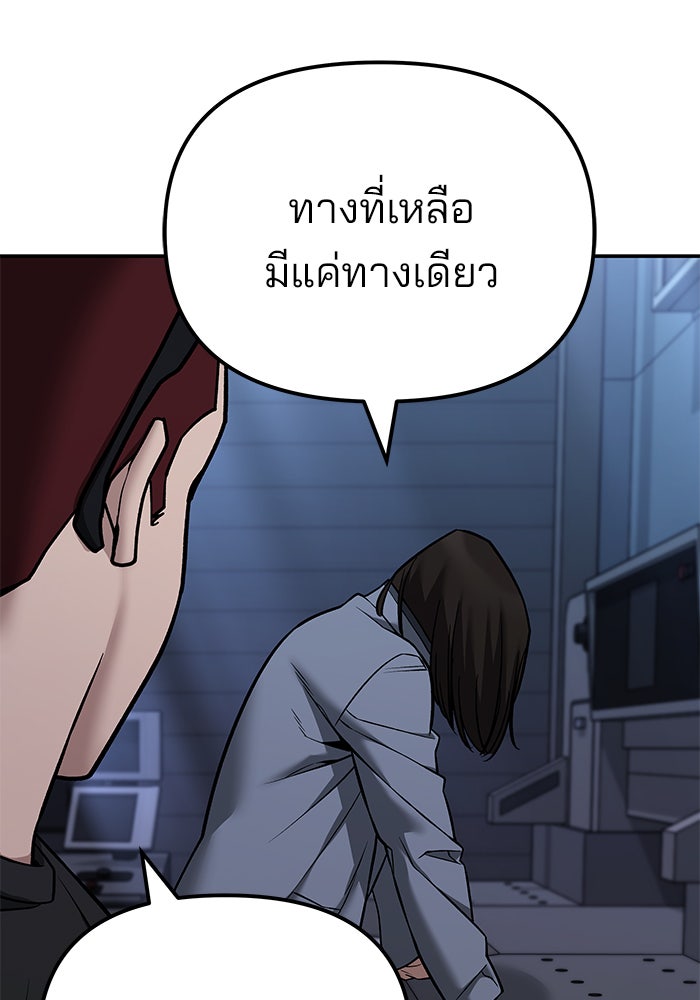 เลวฟาดเลว - หน้า 96