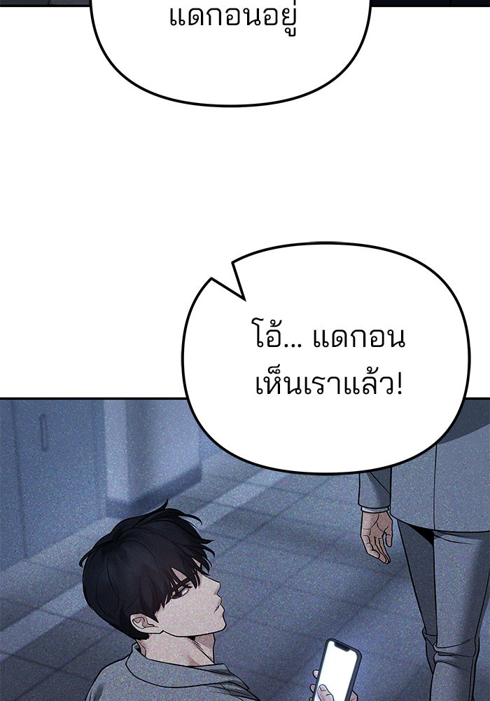 เลวฟาดเลว - หน้า 129