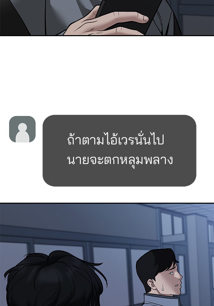 เลวฟาดเลว - หน้า 136