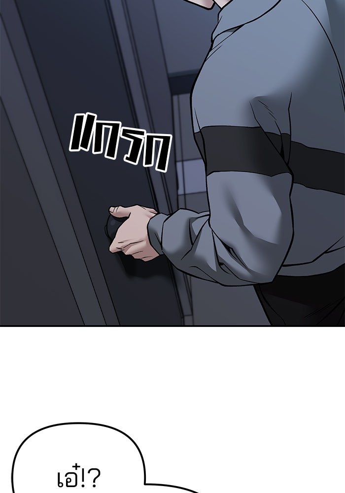 เลวฟาดเลว - หน้า 151