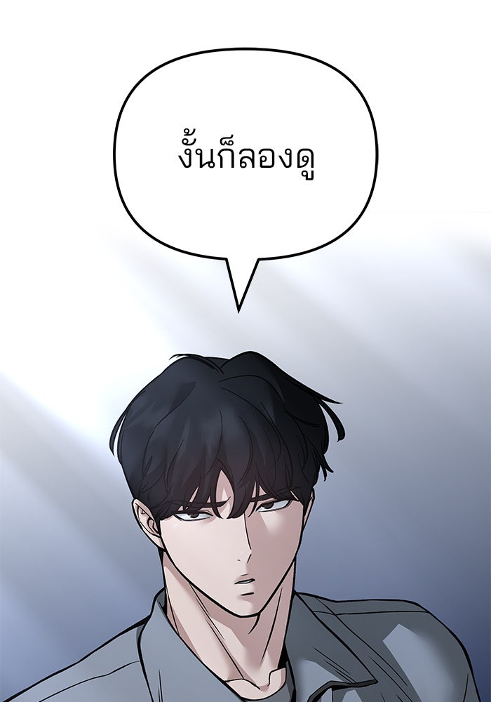 เลวฟาดเลว - หน้า 166