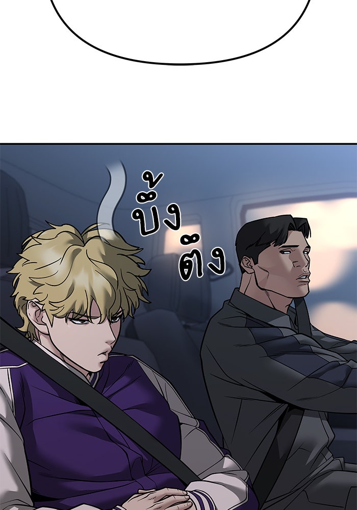 เลวฟาดเลว - หน้า 28