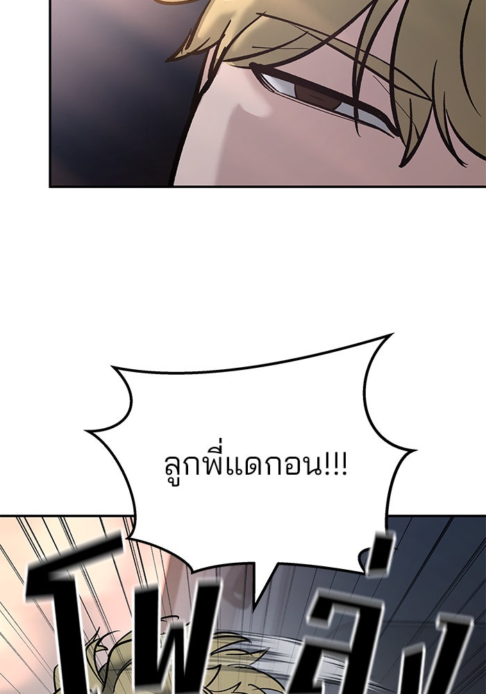 เลวฟาดเลว - หน้า 3