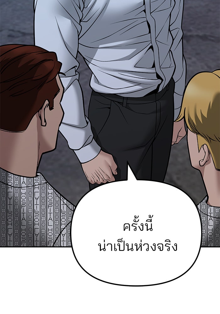 เลวฟาดเลว - หน้า 35