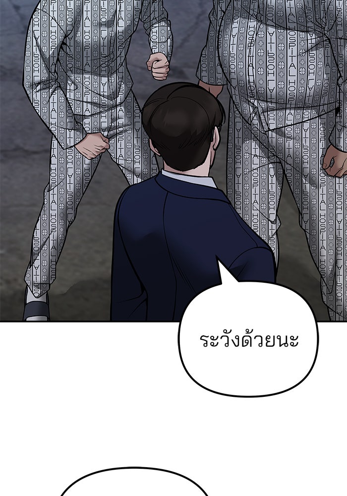 เลวฟาดเลว - หน้า 40