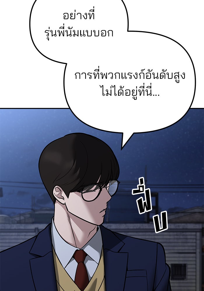 เลวฟาดเลว - หน้า 41