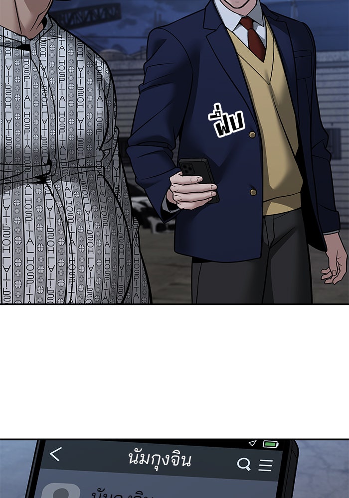 เลวฟาดเลว - หน้า 44