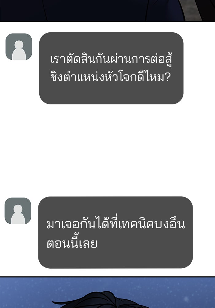 เลวฟาดเลว - หน้า 49