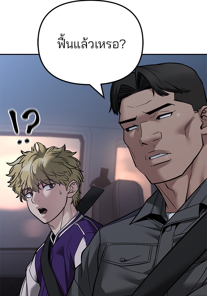 เลวฟาดเลว - หน้า 5