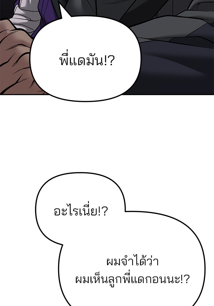 เลวฟาดเลว - หน้า 6