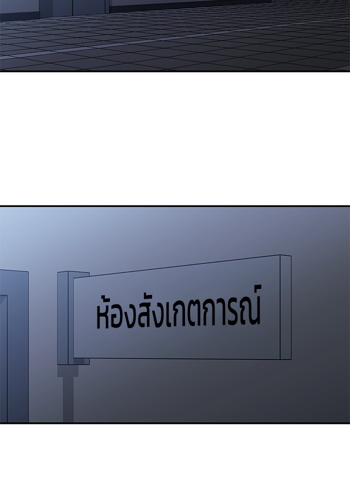 เลวฟาดเลว - หน้า 65