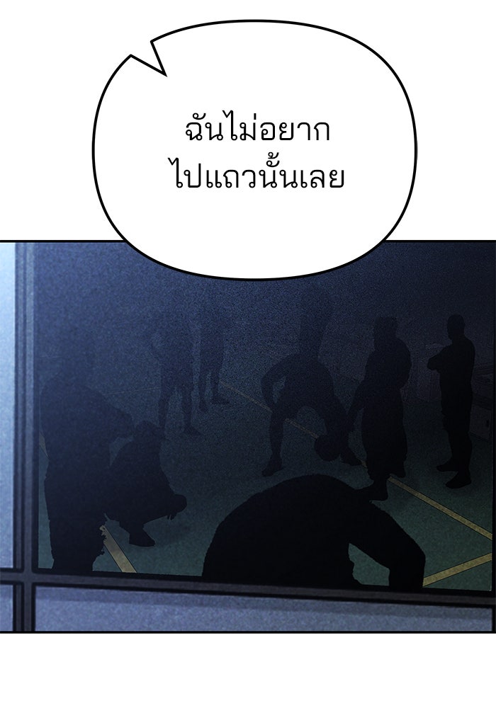 เลวฟาดเลว - หน้า 67