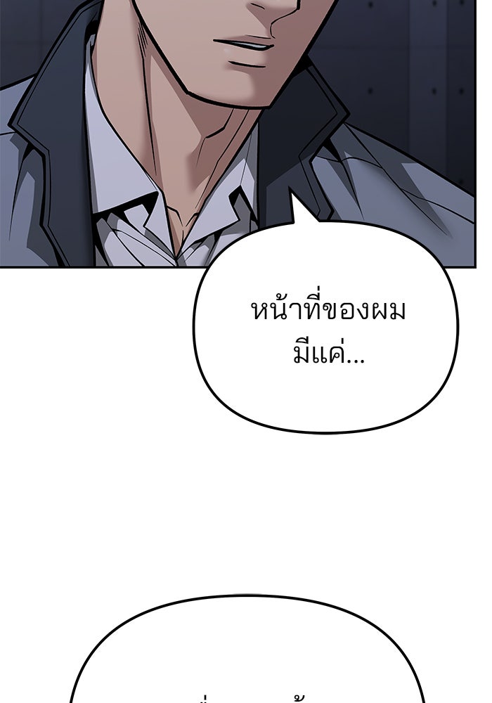 เลวฟาดเลว - หน้า 72