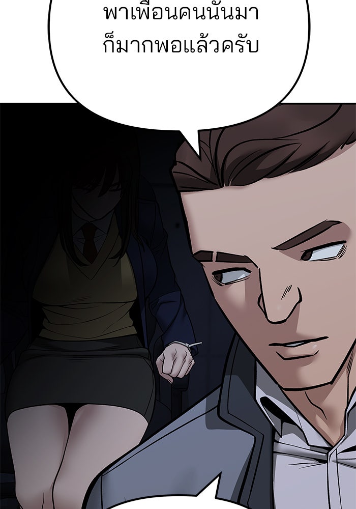 เลวฟาดเลว - หน้า 73
