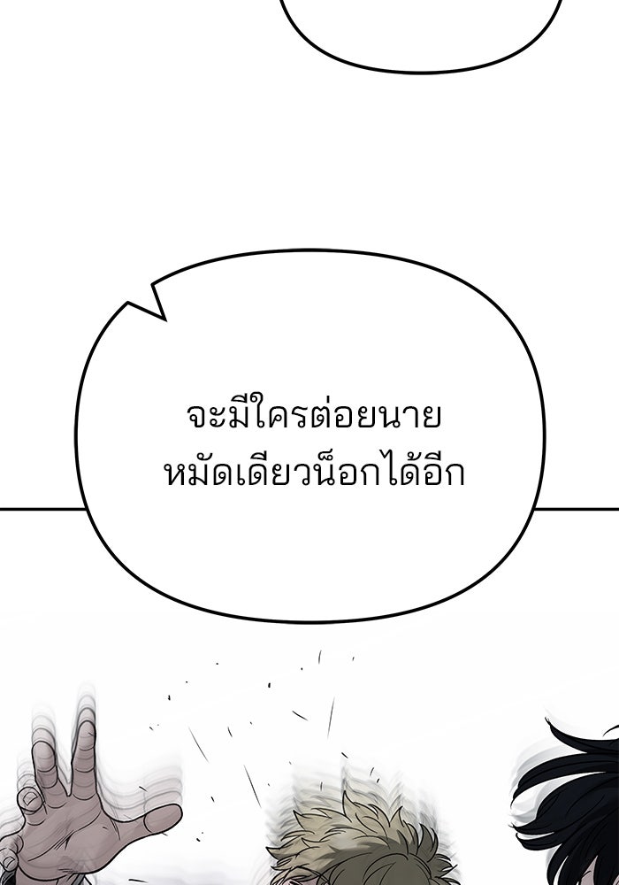 เลวฟาดเลว - หน้า 8