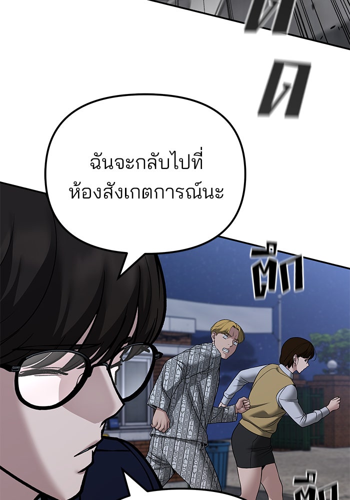 เลวฟาดเลว - หน้า 136