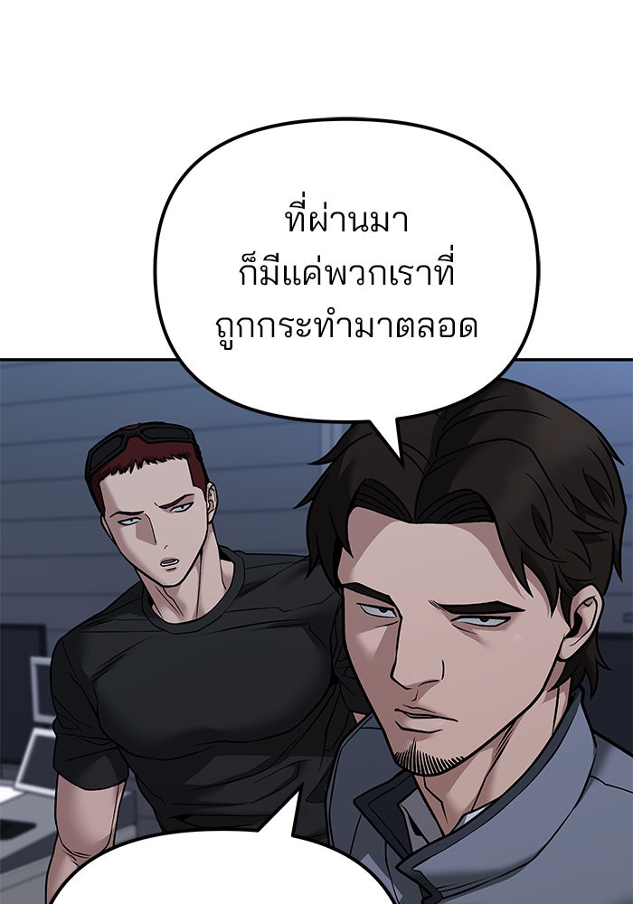เลวฟาดเลว - หน้า 32