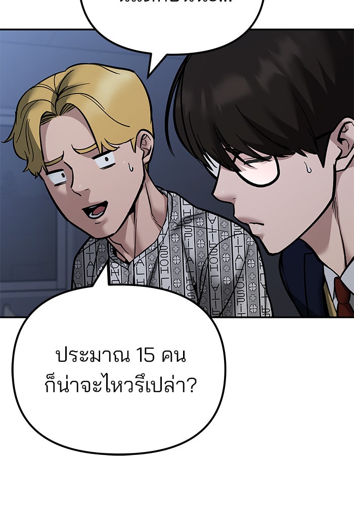 เลวฟาดเลว - หน้า 4