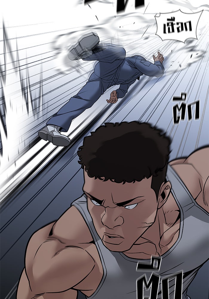 เลวฟาดเลว - หน้า 45