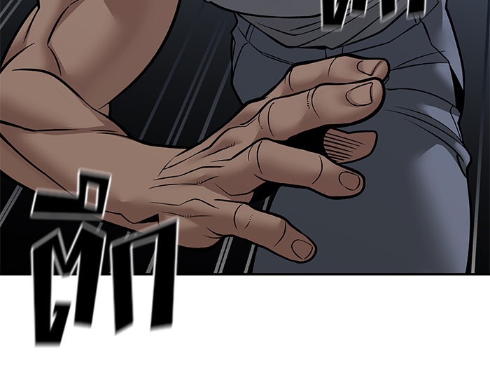 เลวฟาดเลว - หน้า 46