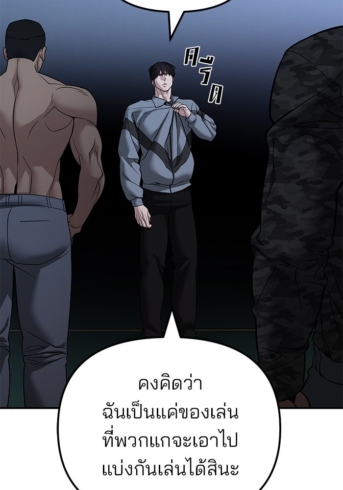 เลวฟาดเลว - หน้า 63