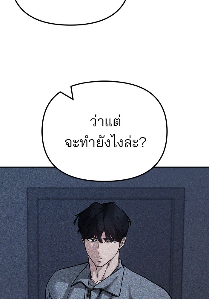 เลวฟาดเลว - หน้า 7