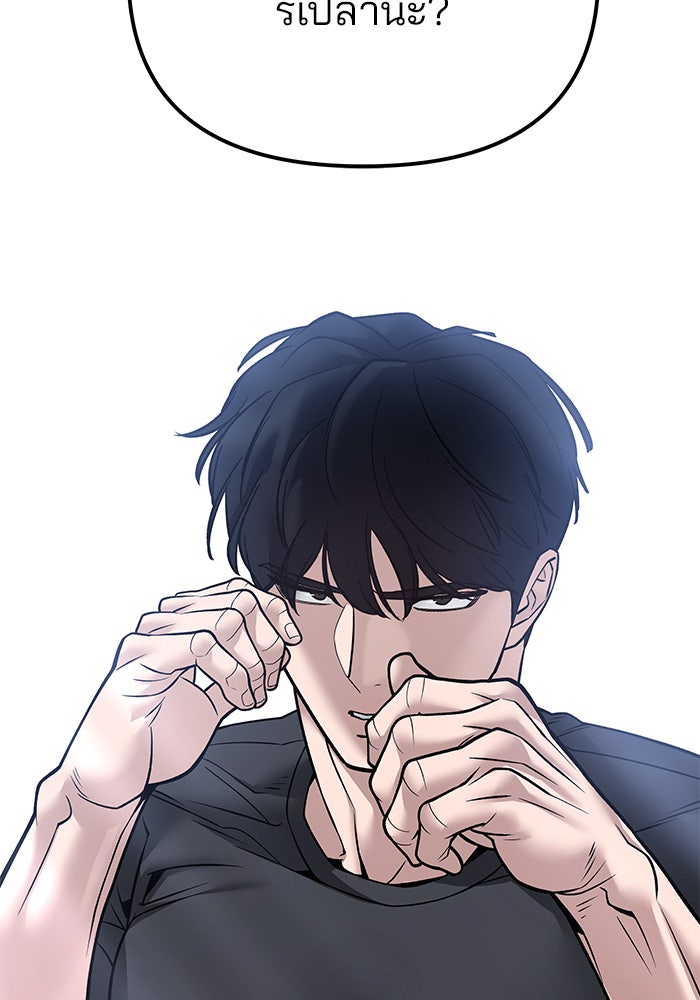 เลวฟาดเลว - หน้า 72