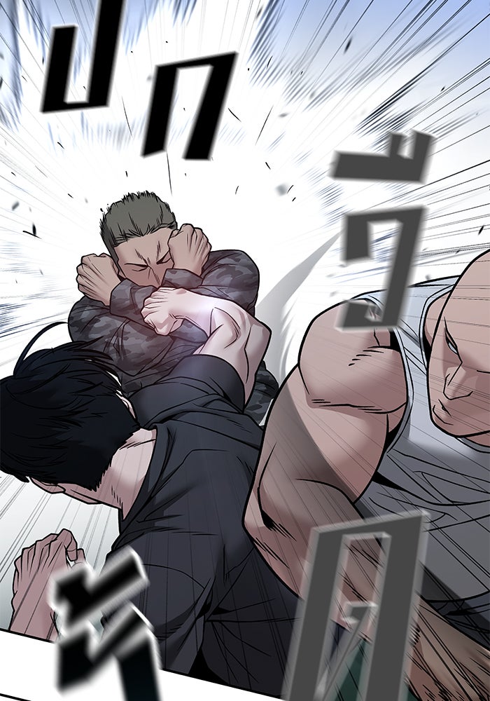 เลวฟาดเลว - หน้า 79