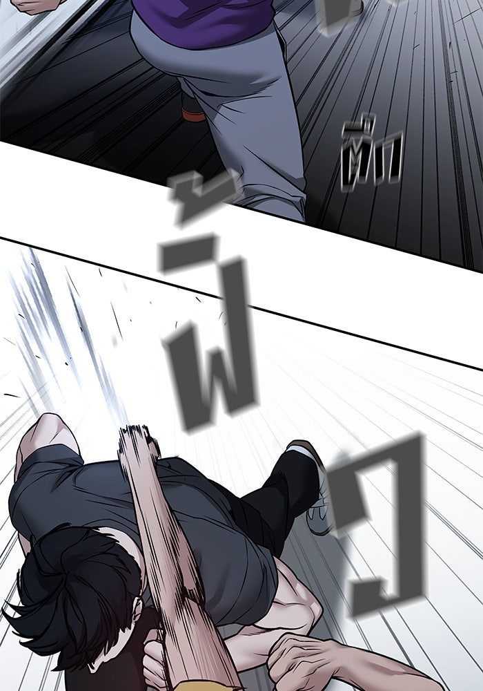เลวฟาดเลว - หน้า 91