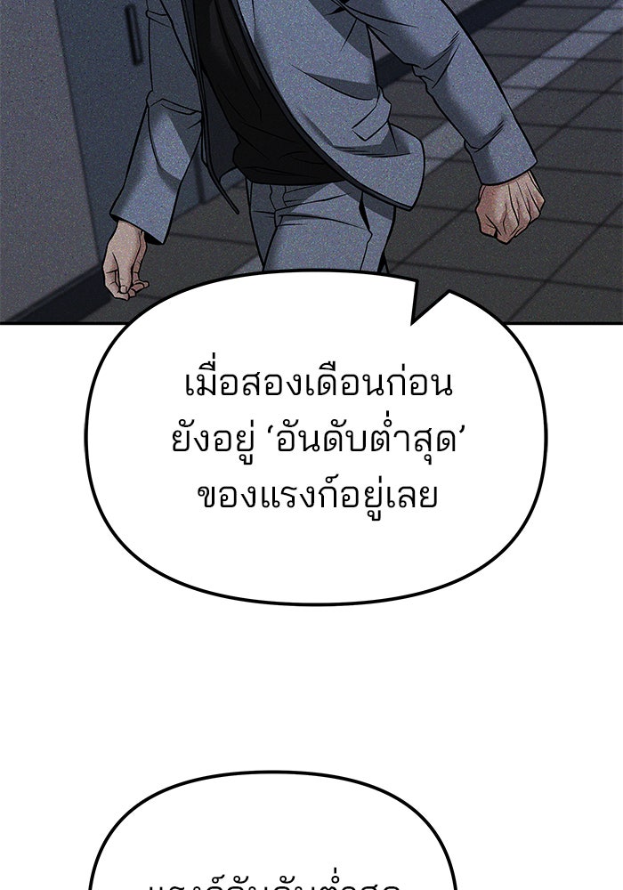 เลวฟาดเลว - หน้า 116