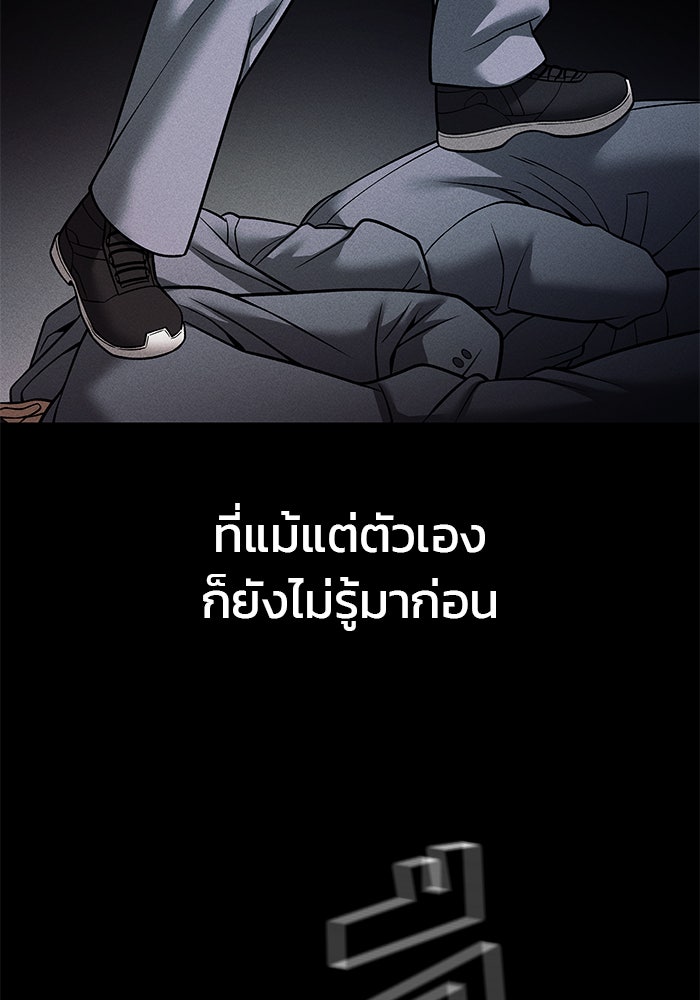 เลวฟาดเลว - หน้า 166