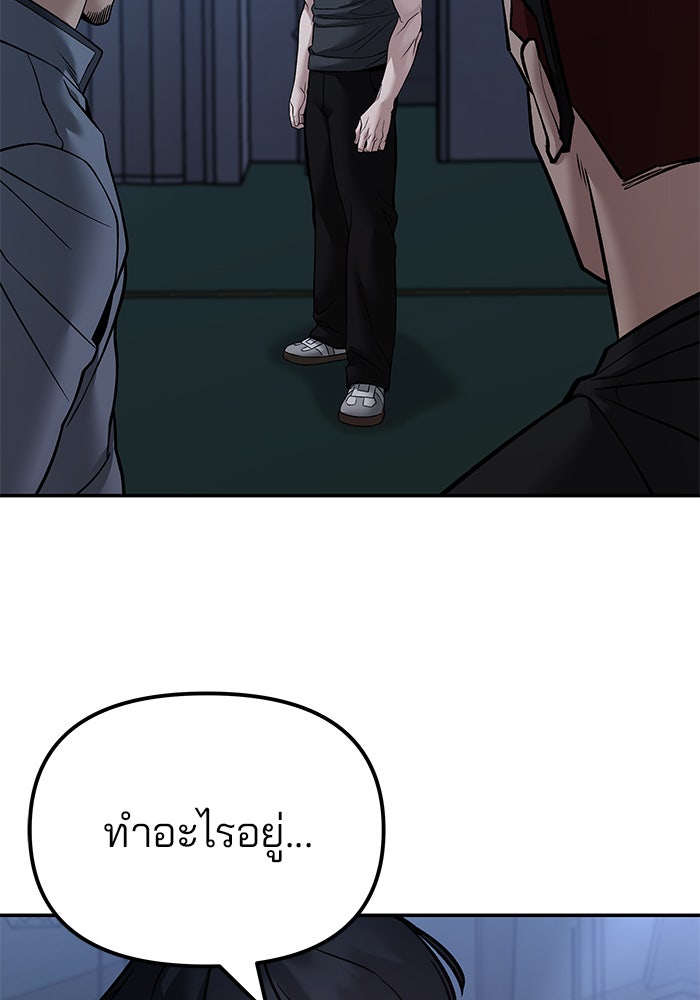 เลวฟาดเลว - หน้า 5