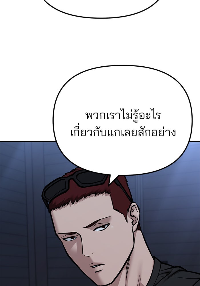 เลวฟาดเลว - หน้า 8