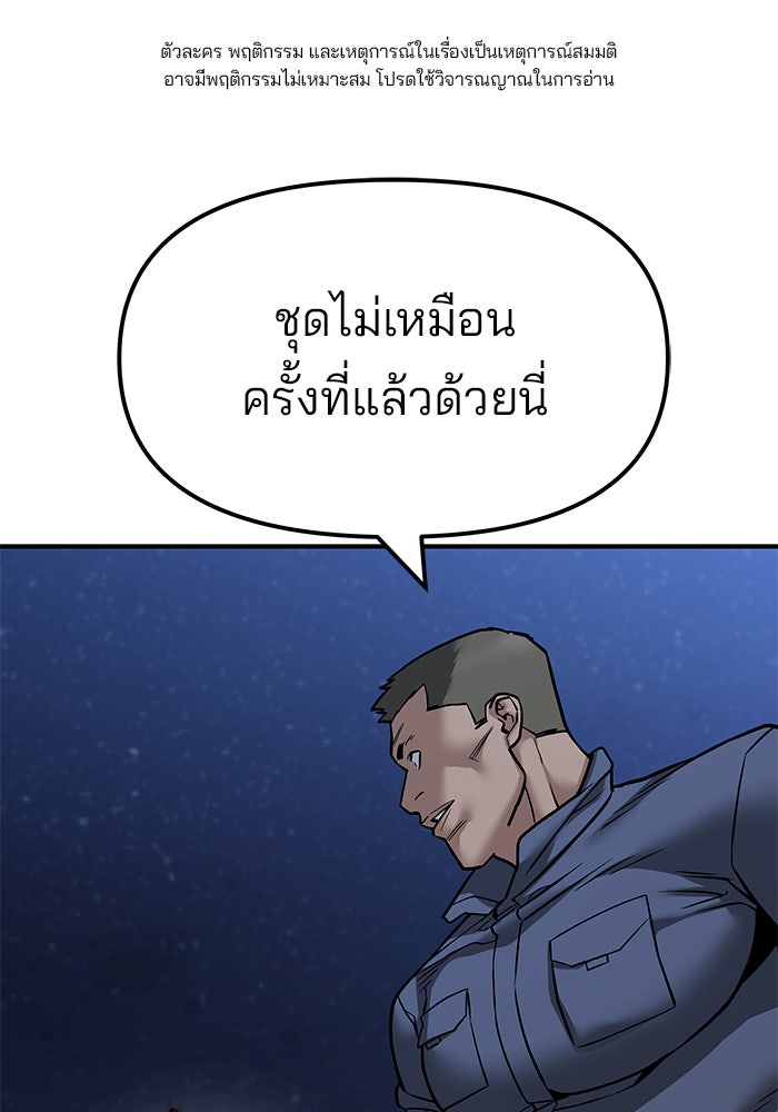 เลวฟาดเลว - หน้า 1