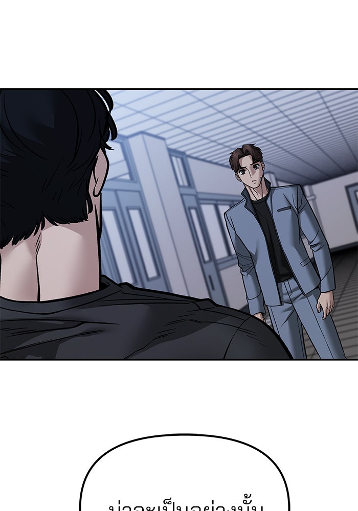 เลวฟาดเลว - หน้า 129