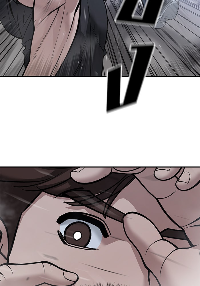 เลวฟาดเลว - หน้า 136