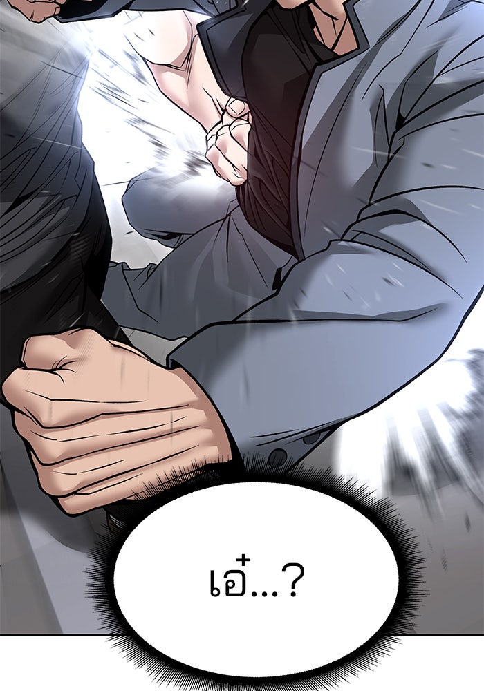 เลวฟาดเลว - หน้า 142