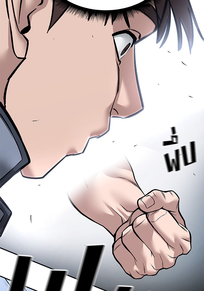 เลวฟาดเลว - หน้า 151
