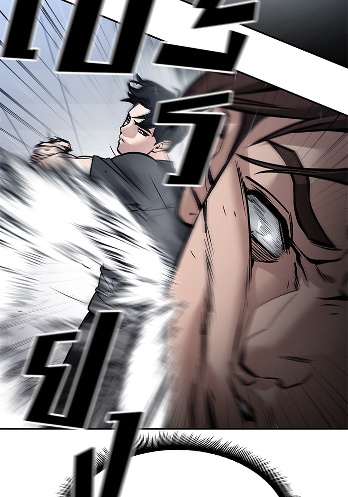 เลวฟาดเลว - หน้า 152