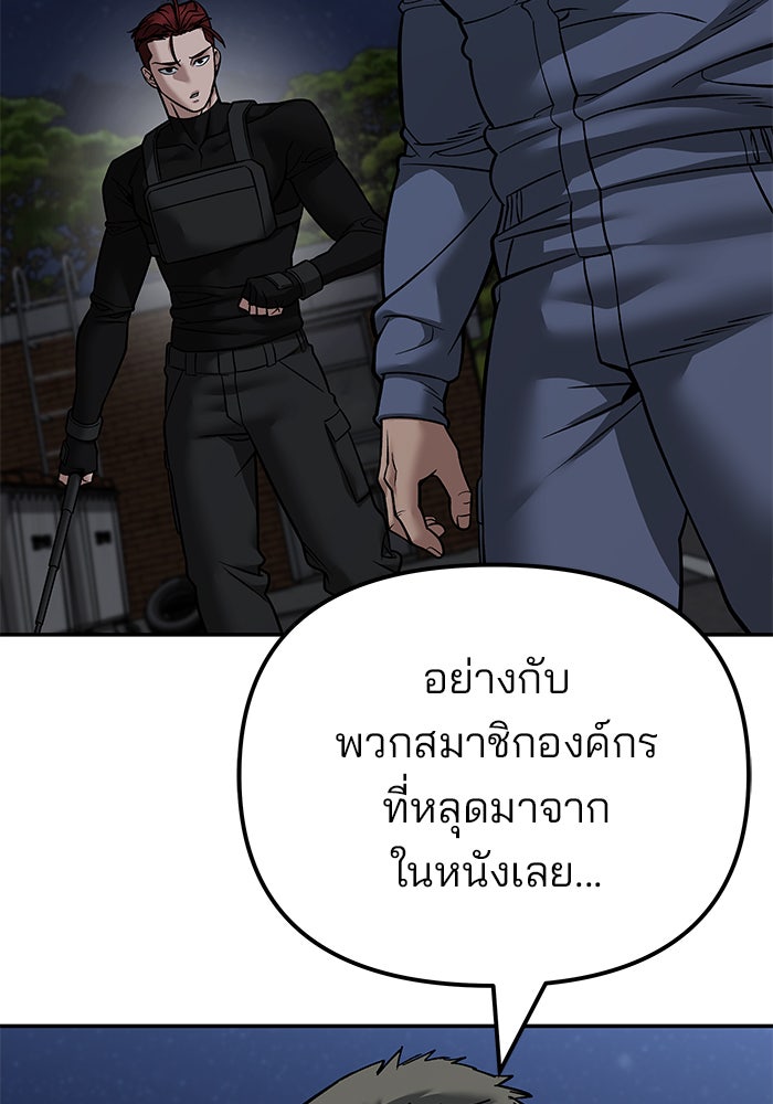 เลวฟาดเลว - หน้า 2