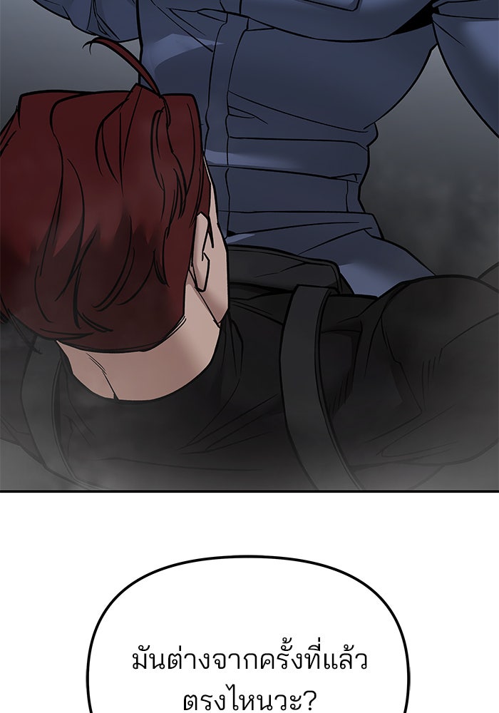 เลวฟาดเลว - หน้า 22