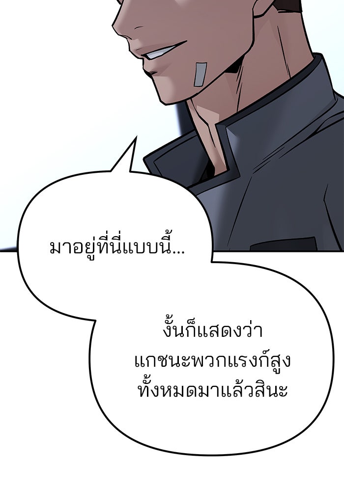 เลวฟาดเลว - หน้า 28
