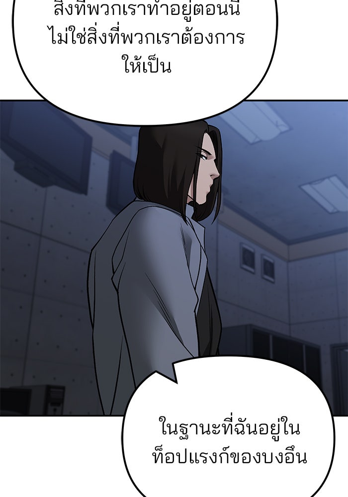 เลวฟาดเลว - หน้า 32
