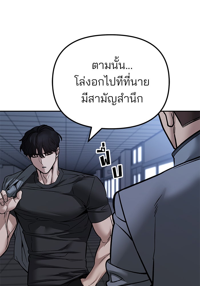 เลวฟาดเลว - หน้า 35