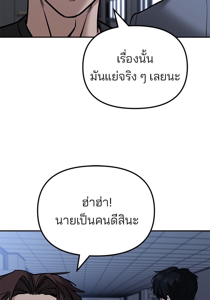 เลวฟาดเลว - หน้า 40