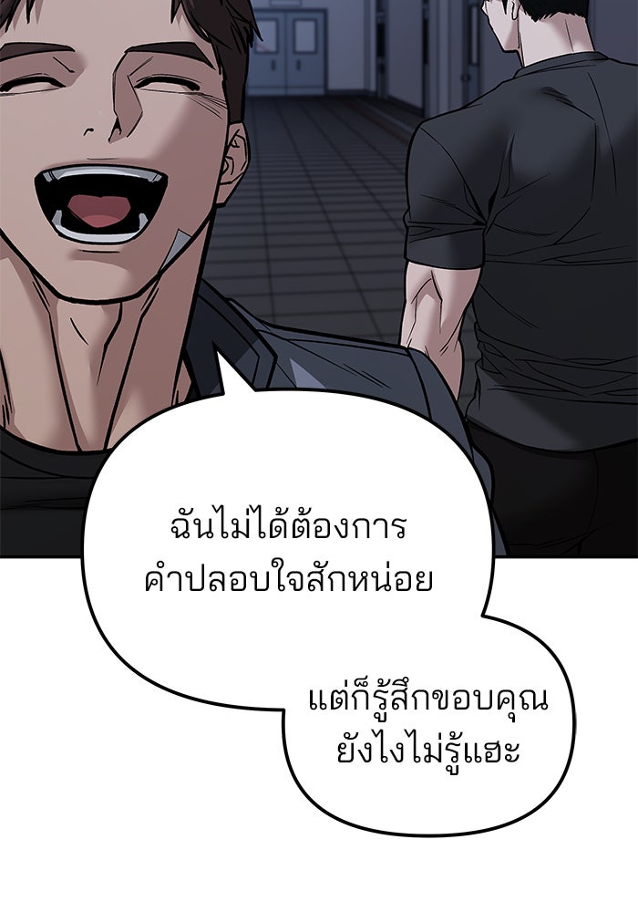 เลวฟาดเลว - หน้า 41