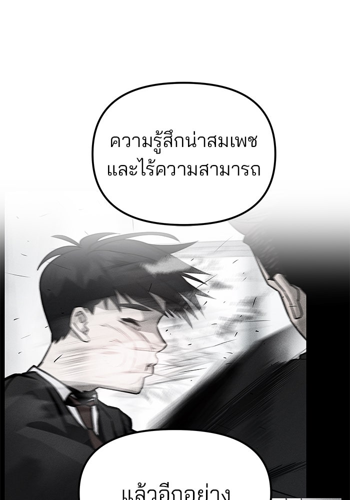 เลวฟาดเลว - หน้า 44