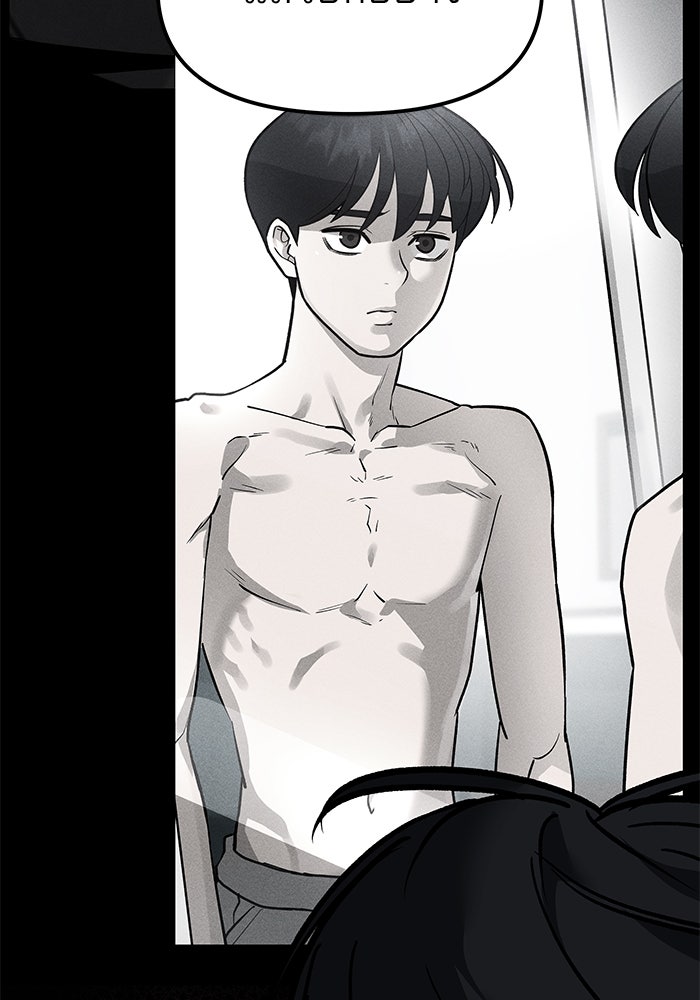 เลวฟาดเลว - หน้า 45